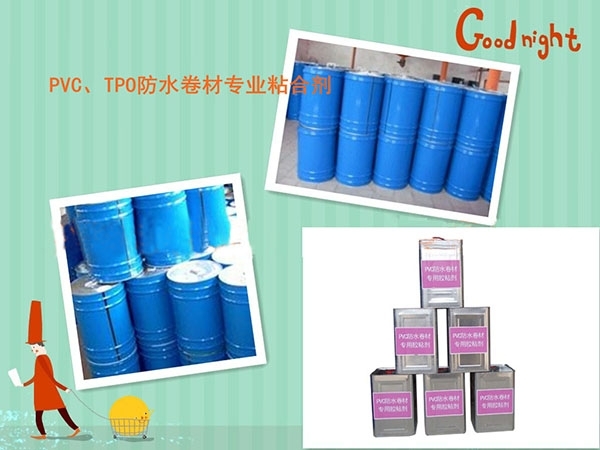 上海PVC、TPO防水卷材粘合剂