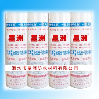 上海一次成型聚乙烯丙(涤)纶防水卷材