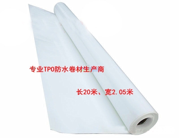 上海热塑性聚烯烃(TPO)防水卷材