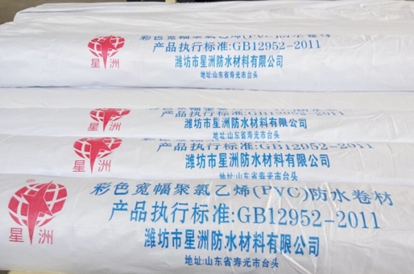 上海聚氯乙烯PVC防水卷材
