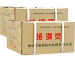 上海堵漏灵