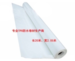 上海热塑性聚烯烃(TPO)防水卷材