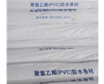上海PVC防水卷材【外露型】